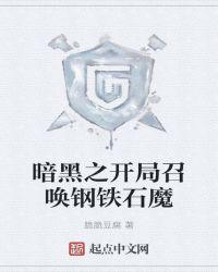 ����֮�����ٻ�����ʯħ