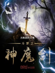 ����֮��ħ��