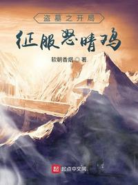 ��Ĺ֮��������ŭ�缦