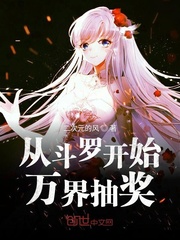 �Ӷ��޿�ʼ���齱