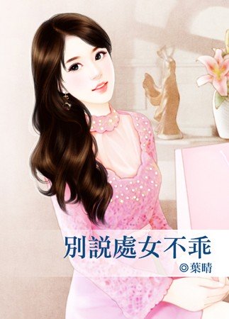 ��˵��Ů����