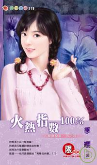 ����ָ��100%�����������֮�ģ�