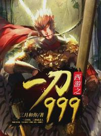 ����֮һ��999