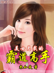 ��Ů�ܲõİԵ�����