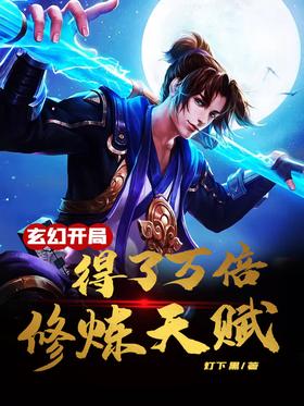 ���ã����ֵ����������츳