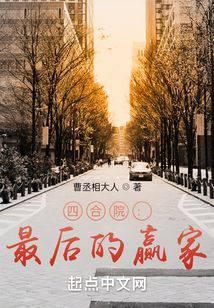 �ĺ�Ժ������Ӯ��