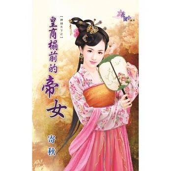 �����ǰ�ĵ�Ů (�������1)