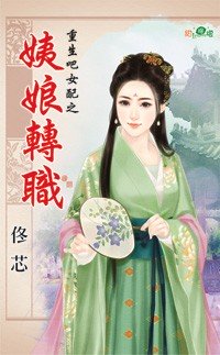 ����תְ(������Ů��֮һ)