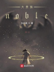 �����noble