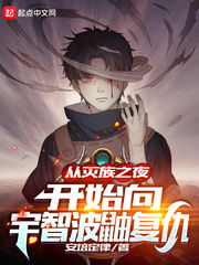 ������֮ҹ��ʼ�����ǲ�������