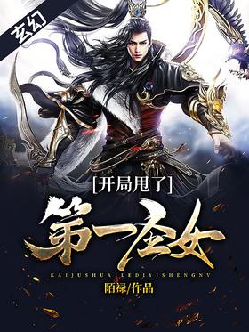 ���ã�����˦�˵�һʥŮ