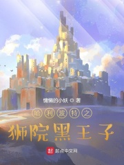 ��������֮ʨԺ������