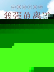 ����������˵����ǿ������