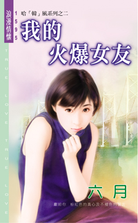 �ҵĻ�Ů�ѣ�����������ϵ��֮����