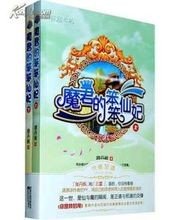 С����î�ϴ�ħͷ��ת����ħ