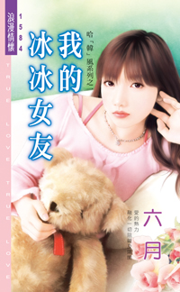 �ҵı���Ů�ѣ�����������ϵ��֮һ��