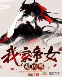 �Ҽҵ�Ů���ײ�