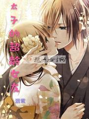 ̫�ӵĳ���Ů��