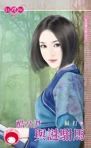 ��Ů����������(Ů��������3)