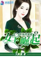 ְ��Ǳ����֮Ů������