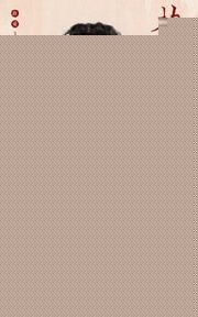 ����δ��(�����н�֮��)