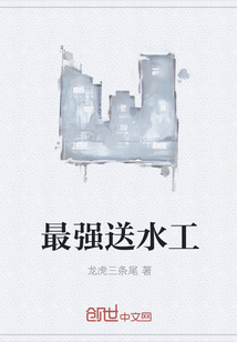 ��ǿ��ˮ��