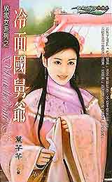 �������ү���ܼ�Ůϵ��֮1��