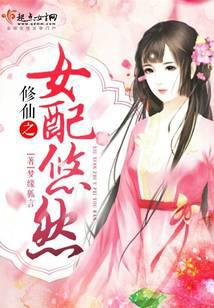 ����֮Ů����Ȼ