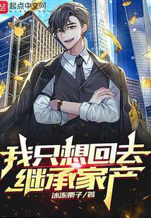 ��ֻ���ȥ�̳мҲ�