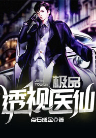 ��Ʒ͸��ҽ��