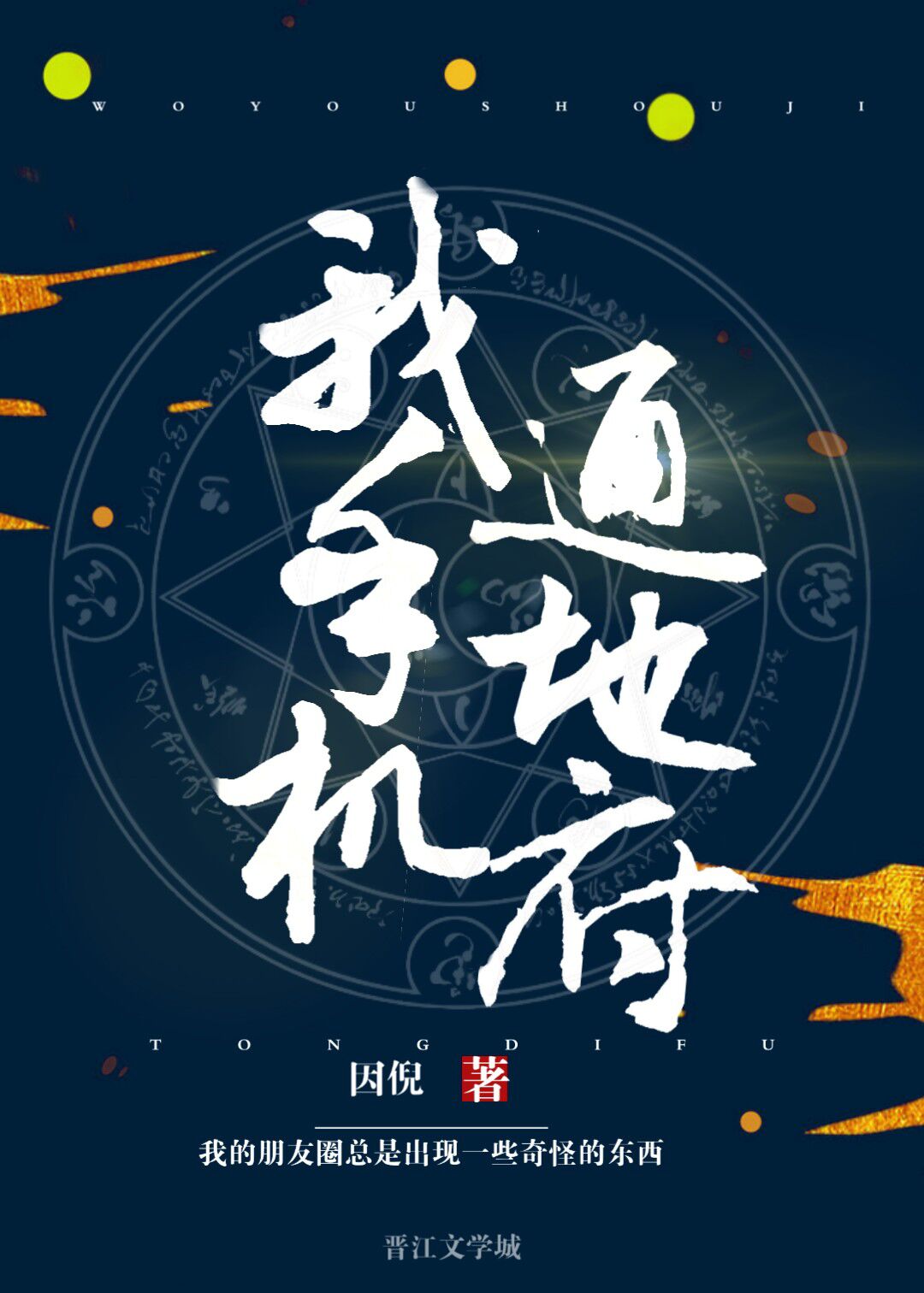 ���ֻ�ͨ�ظ�