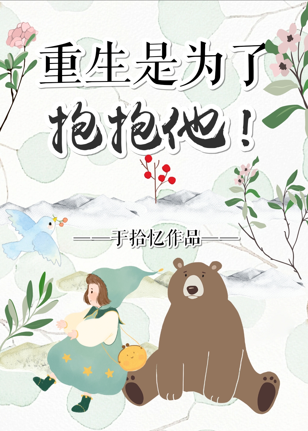 ������Ϊ�˱�������