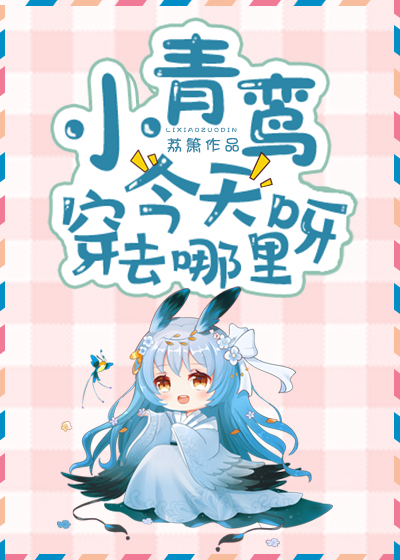 С�����촩ȥ����ѽ