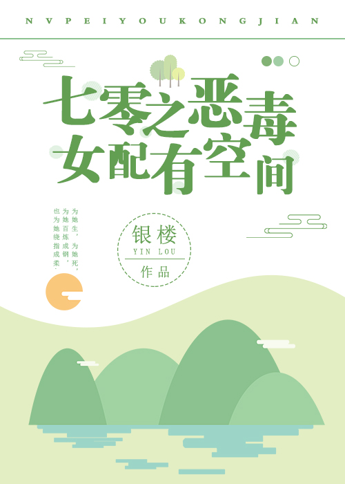 ����֮��Ů���пռ�