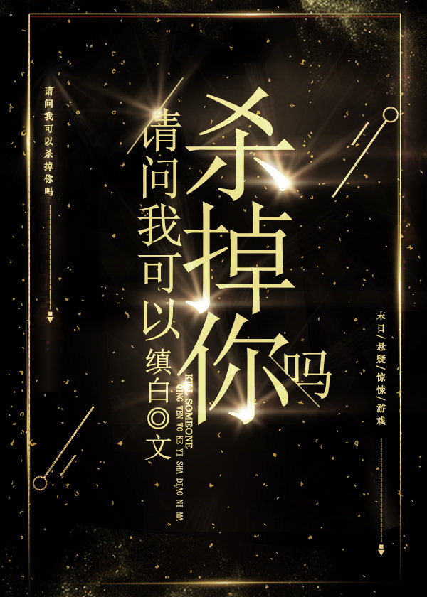 �ҿ���ɱ������[����]