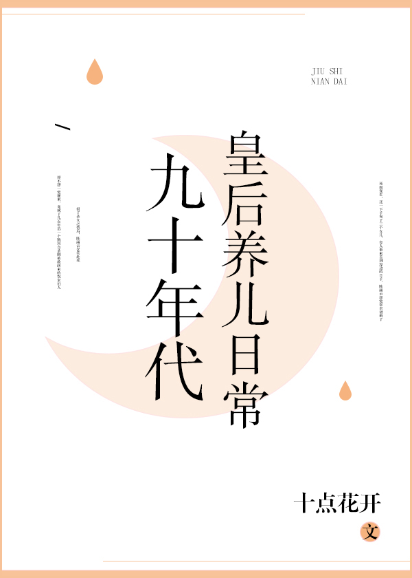 ��ʮ����ʺ������ճ�