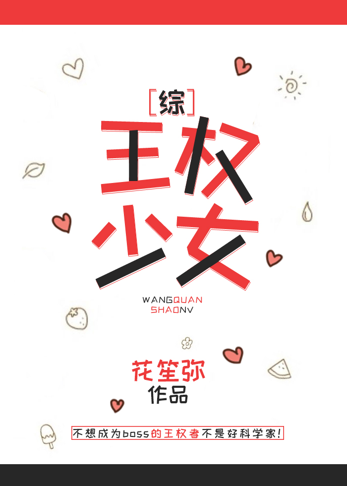 ��Ȩ��Ů[��]