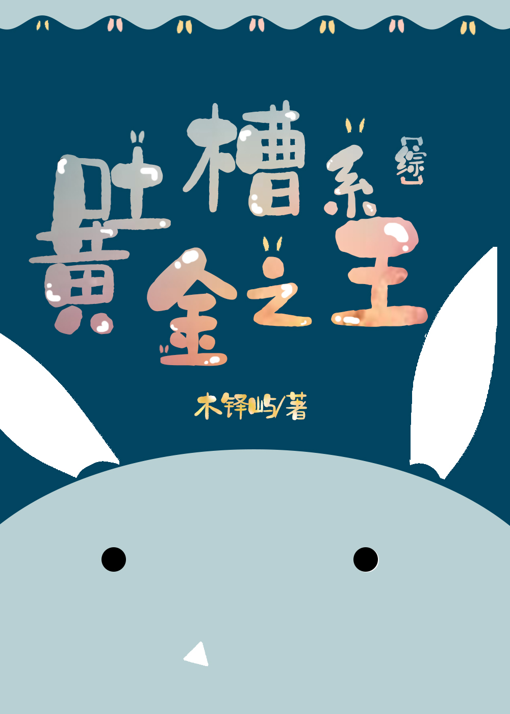 [��]�²�ϵ�ƽ�֮��