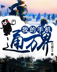 �ҵ��ֻ�ͨ���