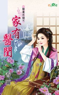 ����ҽ�루Ȣ�޲���֮����