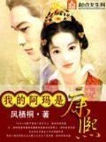 �ҵİ����ǿ���