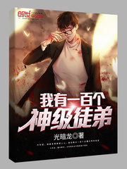 ����һ�ٸ���ͽ��