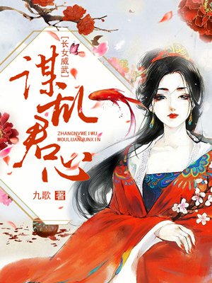 ��Ů���䣬ı�Ҿ���