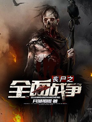 ɥʬ֮ȫ��ս��