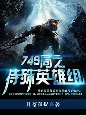 749��֮����Ӣ����