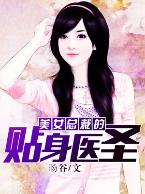 ��Ů�ܲõ�����ҽʥ