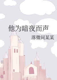 ��Ϊ��ҹ����