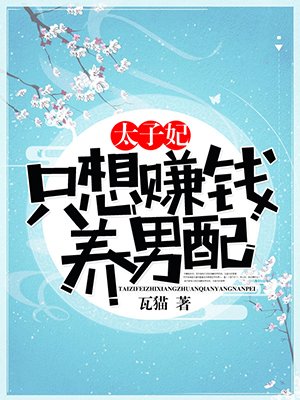 ̫����ֻ��׬Ǯ������