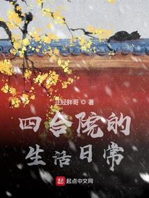 �ĺ�Ժ�������ճ�