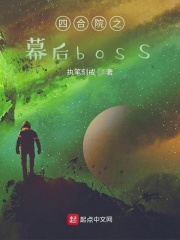 �ĺ�Ժ֮Ļ��boss